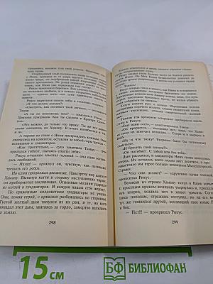 Алый Легион