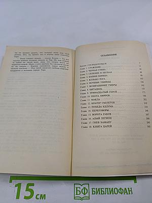 Алый Легион