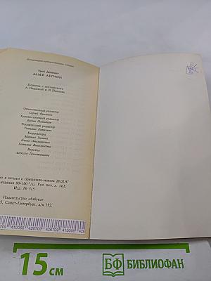 Алый Легион