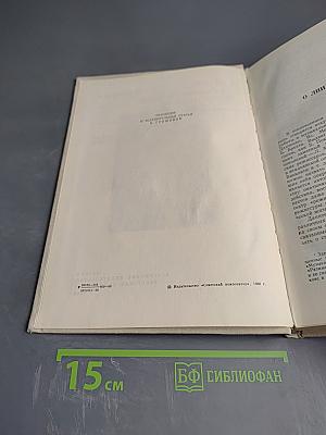 Опера и ее сценическое воплощение