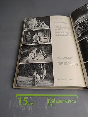 Опера и ее сценическое воплощение