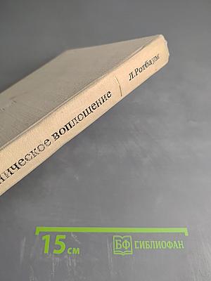 Опера и ее сценическое воплощение