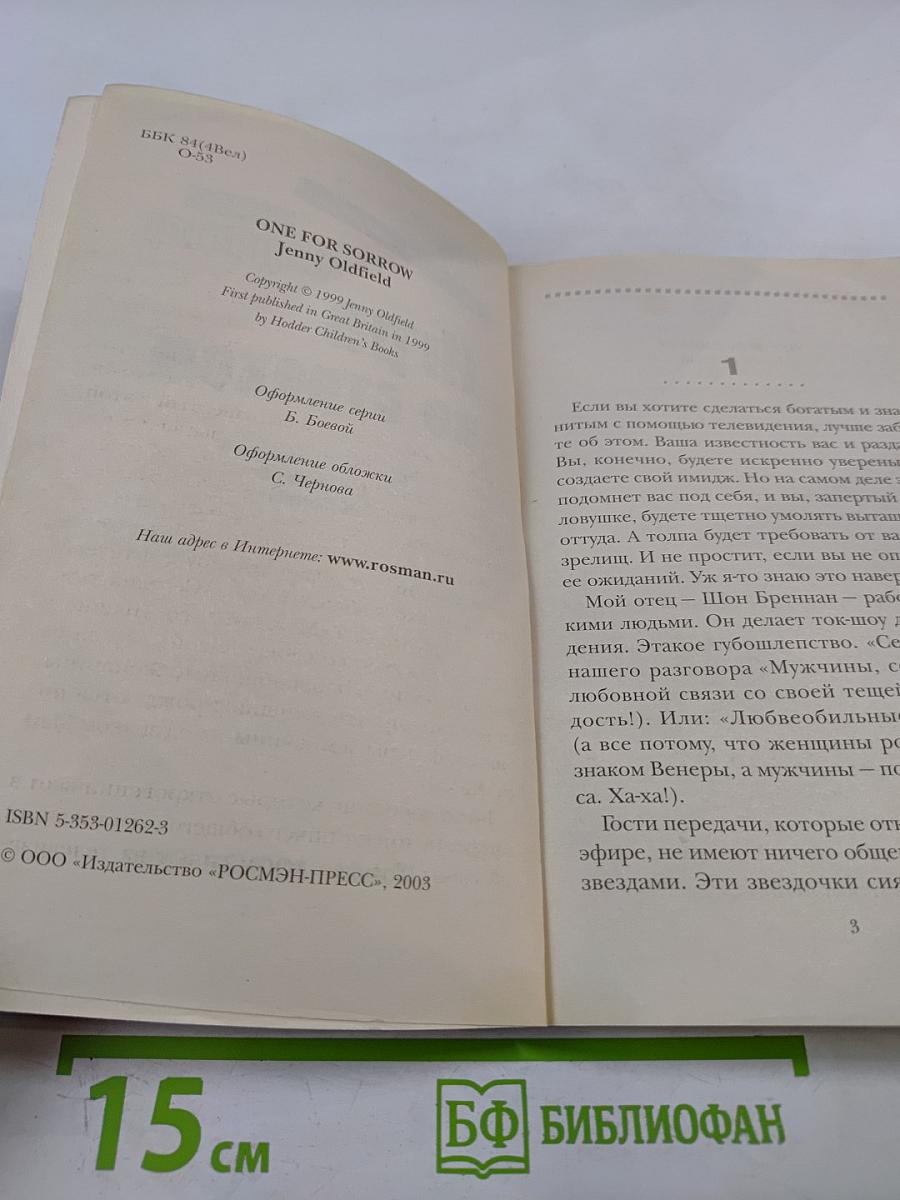 Игра со страхом