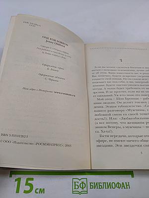 Игра со страхом