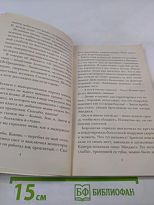 Игра со страхом