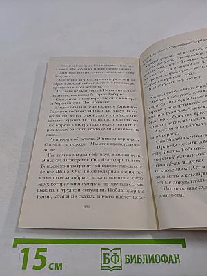 Игра со страхом