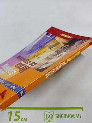 Игра со страхом