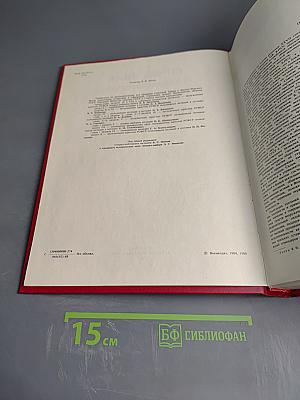 Справочник по законодательству для офицеров Советской Армии и Военно-Морского Флота