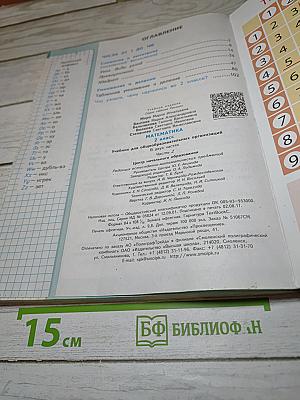 Математика, 2 класс, Часть 2
