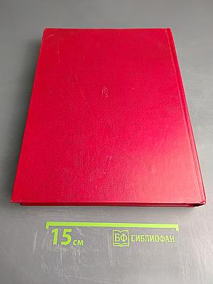 Справочник по законодательству для офицеров Советской Армии и Военно-Морского Флота