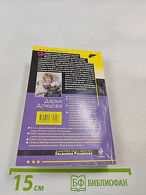 Брачный контракт кентавра