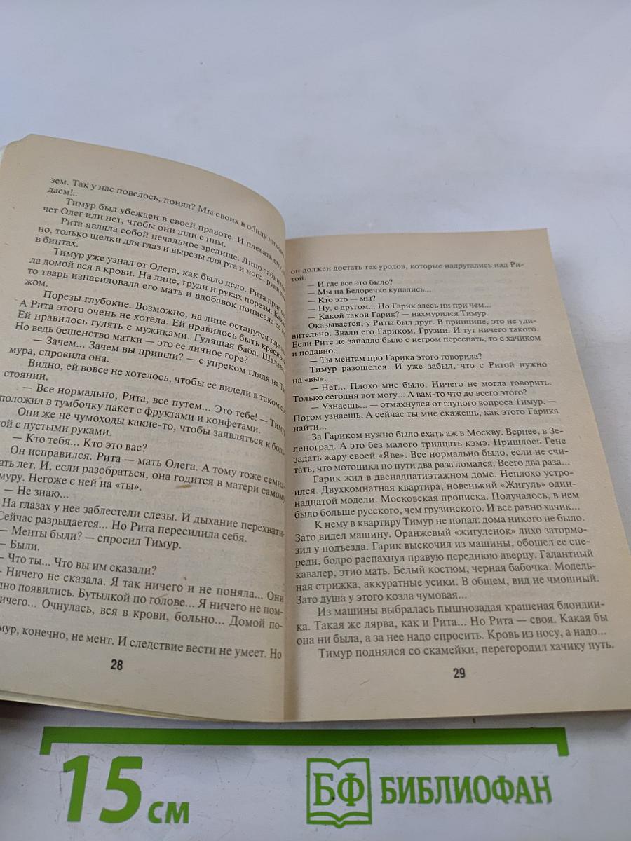 Генералы песчаных карьеров