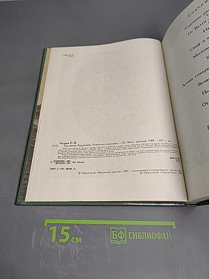 Три жизни Карамзина