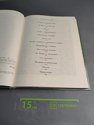 Три жизни Карамзина