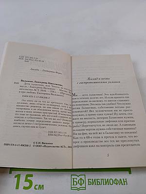 Дети галактики, или Чепуха на постном масле
