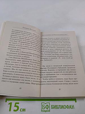 Дети галактики, или Чепуха на постном масле
