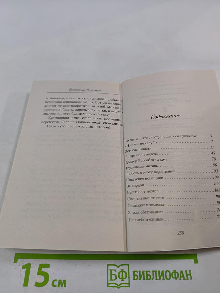 Дети галактики, или Чепуха на постном масле