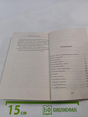 Дети галактики, или Чепуха на постном масле