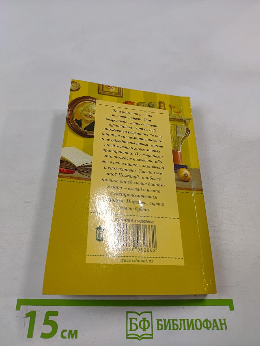 Дети галактики, или Чепуха на постном масле