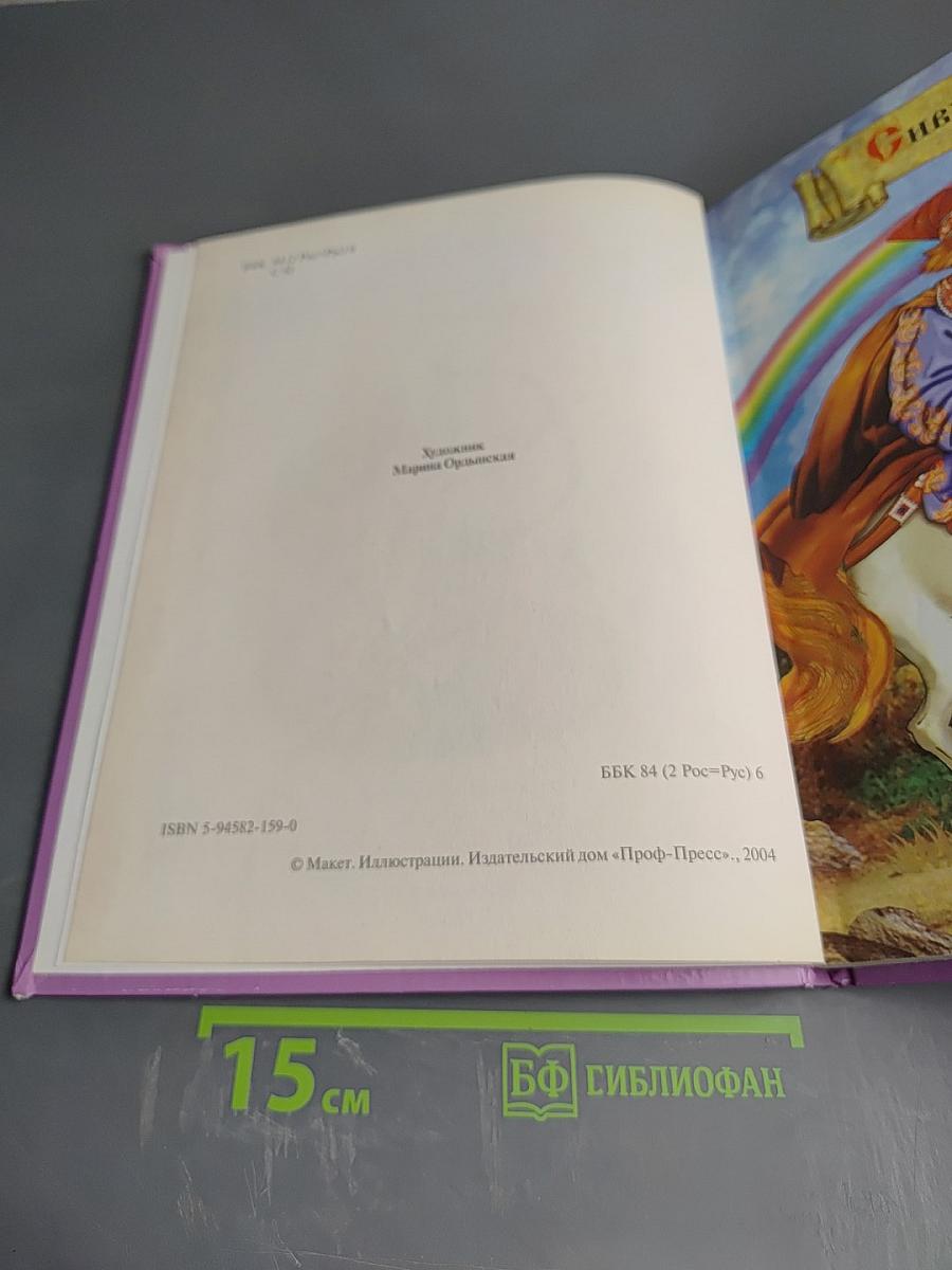 Русские народные сказки