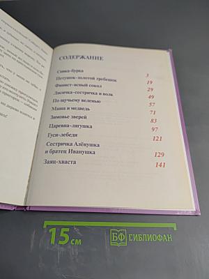 Русские народные сказки