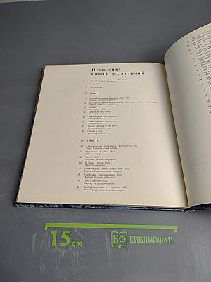 Поль Синьяк