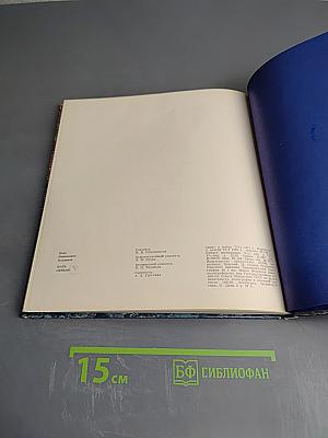 Поль Синьяк