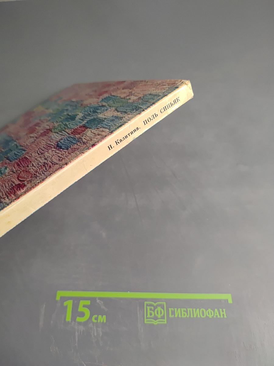 Поль Синьяк