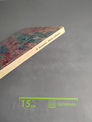 Поль Синьяк