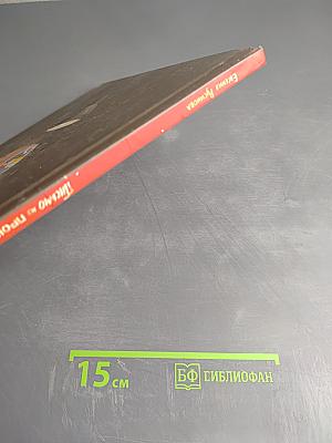 Письмо из прошлого