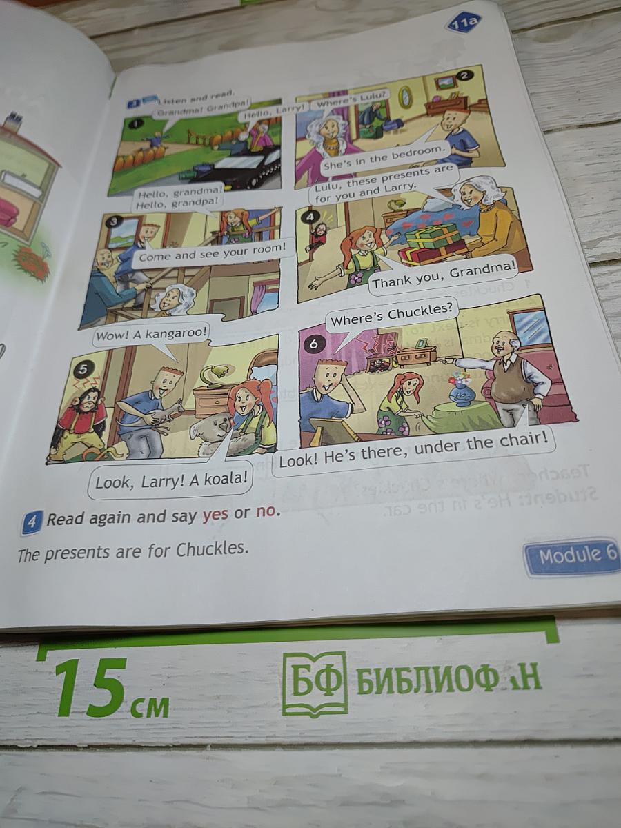 Spotlight 3. Английский язык. 3 класс. Учебник