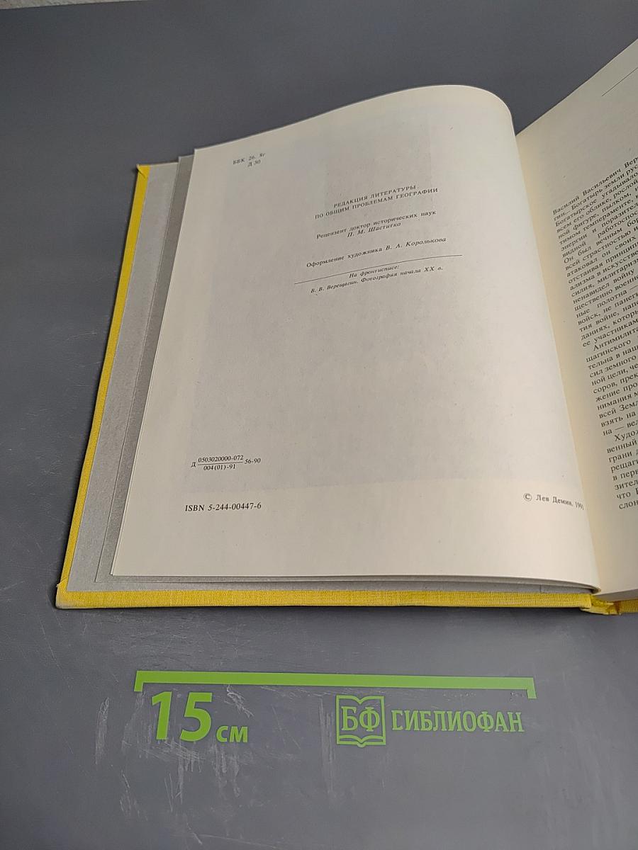 С мольбертом по земному шару