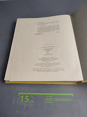 С мольбертом по земному шару