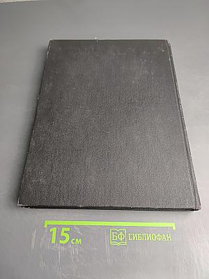 Жизнеописания достопамятных людей Земли Русской X-XX вв.