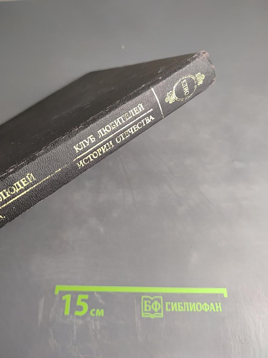 Жизнеописания достопамятных людей Земли Русской X-XX вв.