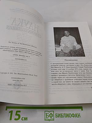 Наука самоосознания