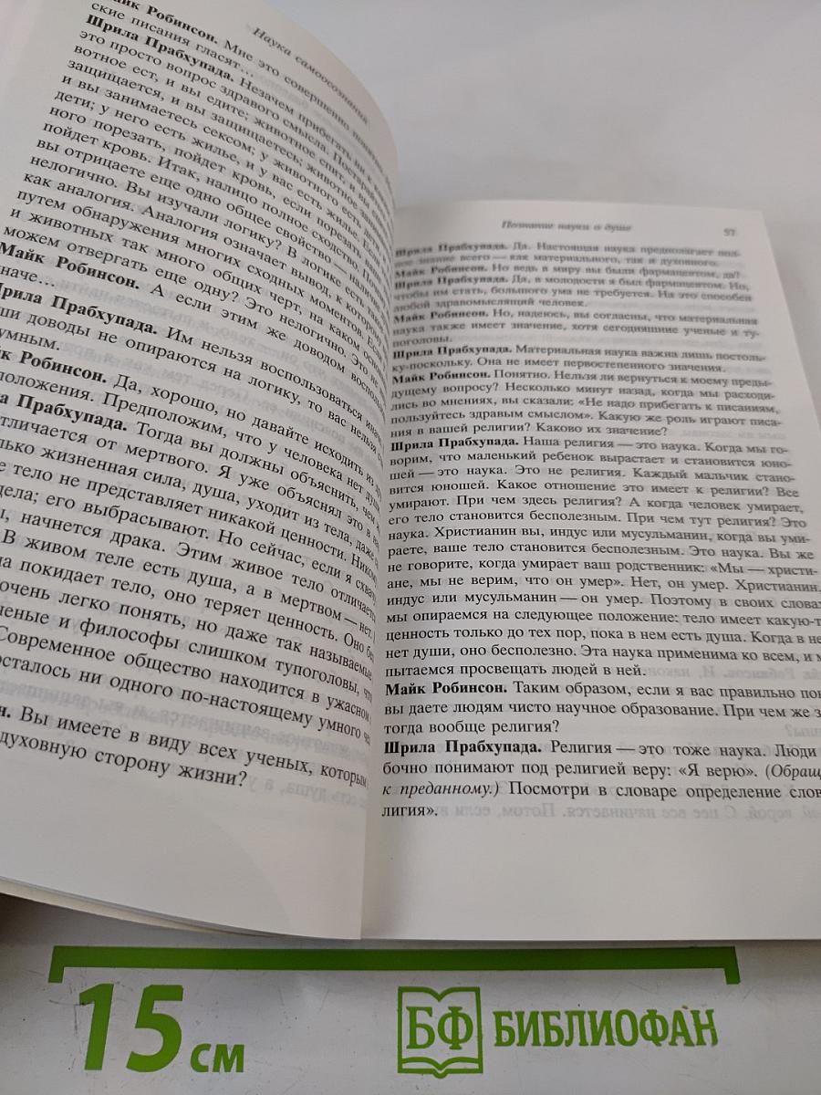 Наука самоосознания