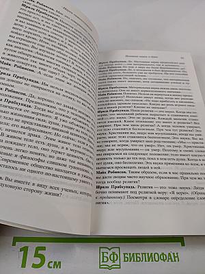 Наука самоосознания