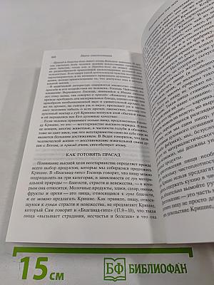 Наука самоосознания