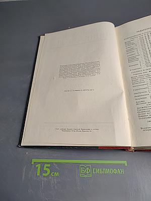 Большая Советская Энциклопедия. Том Седьмой: Больница — Буковина
