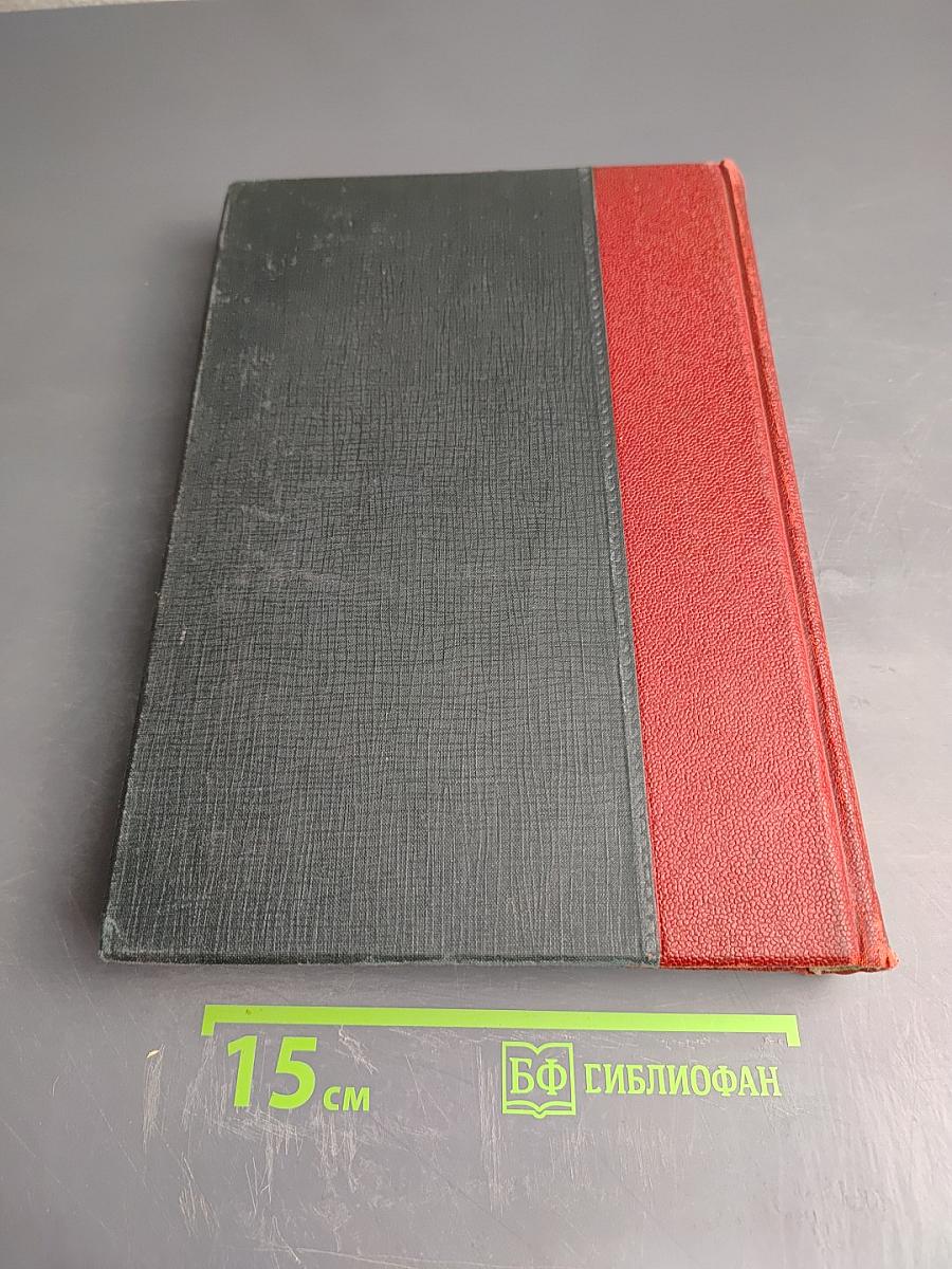 Большая Советская Энциклопедия. Том Седьмой: Больница — Буковина