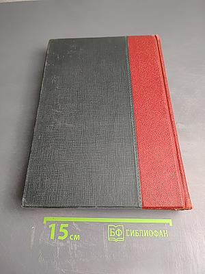 Большая Советская Энциклопедия. Том Седьмой: Больница — Буковина