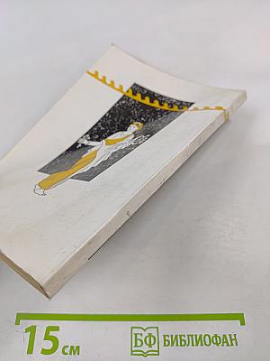 Боги и люди Древнего мира. Краткий словарь