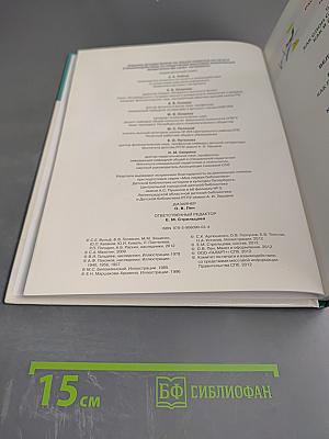 Первоклассные истории