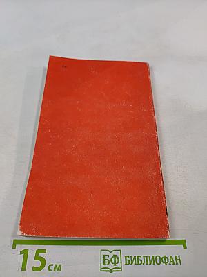 Микропроцессоры и операционные системы. Краткое справочное пособие