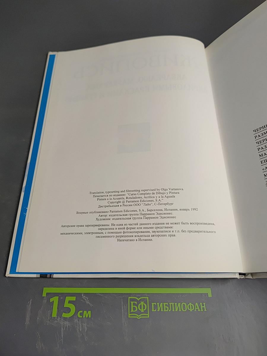 Живопись. Акварелью, маркерами, акриловыми красками и гуашью