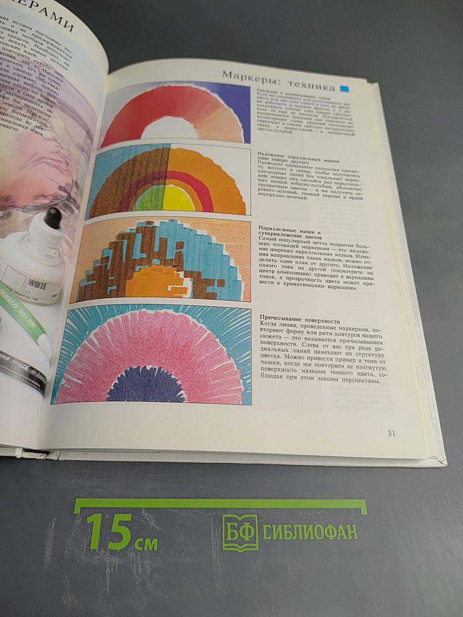 Живопись. Акварелью, маркерами, акриловыми красками и гуашью