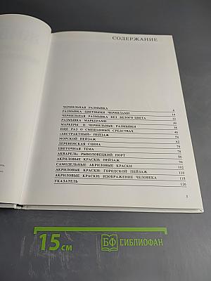 Живопись. Акварелью, маркерами, акриловыми красками и гуашью