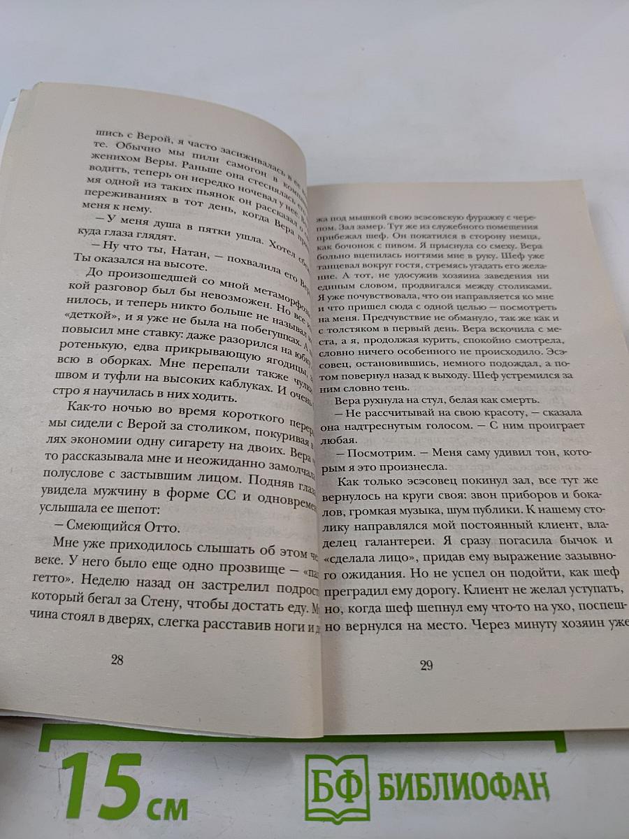 Письма любви