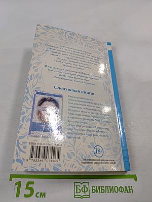 Письма любви